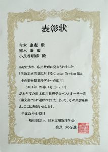 表彰状
